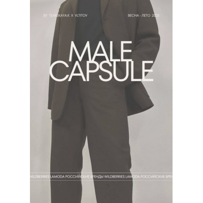 Male capsule. Tsarskaya.k