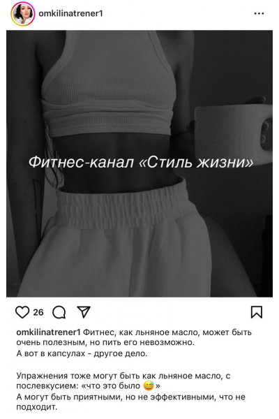 Стиль жизни. omkilinatrenet1