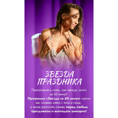 Звезда праздника. Валентина Пуляхина