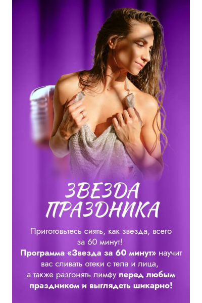 Звезда праздника. Валентина Пуляхина