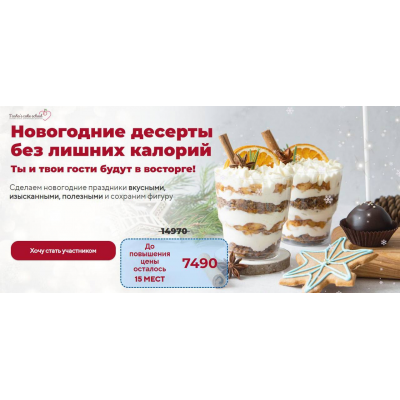 Новогодний кенди бар 2024  Таша Коробейникова Tasha’s cake school