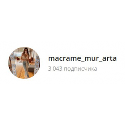 Макраме. macrame_mur_arta