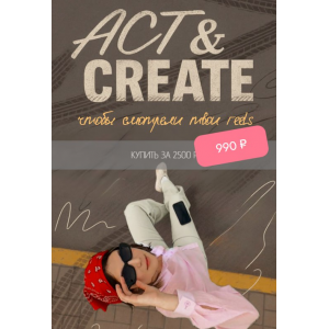 Мини-курс по видео A&C Таша Люми