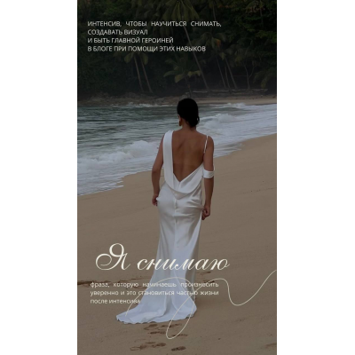 Я снимаю. Тариф Basic. Apollinaria