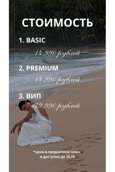 Я снимаю. Тариф Basic. Apollinaria