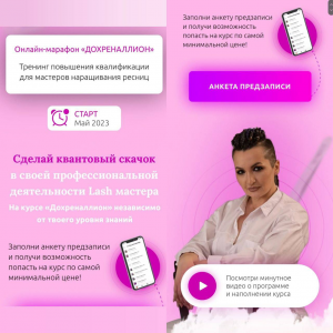 Дохреналлион. Наталья Погорелова