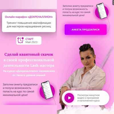 Дохреналлион. Наталья Погорелова