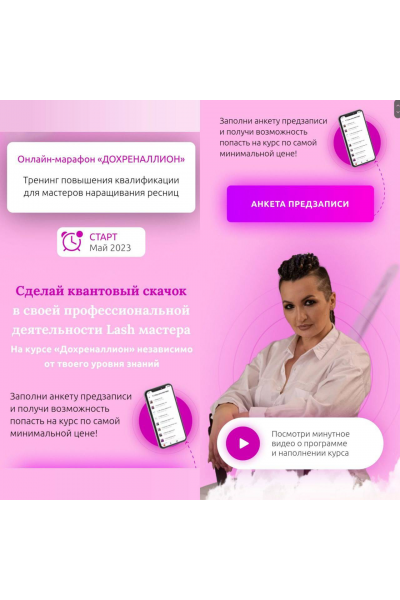 Дохреналлион. Наталья Погорелова