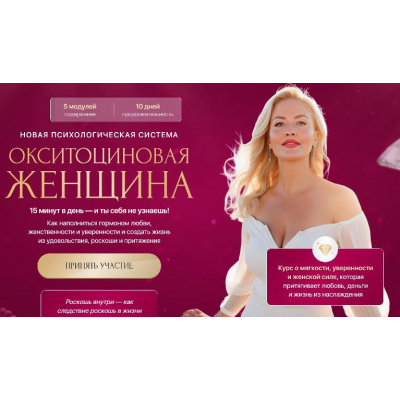 Окситоциновая женщина. Анна Лапина