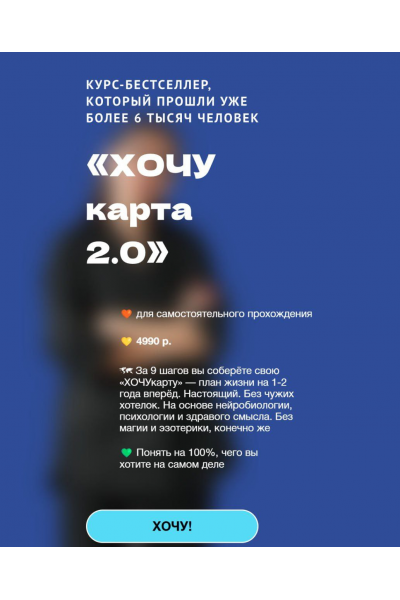 Хочу карты 2.0. Ольга Килина