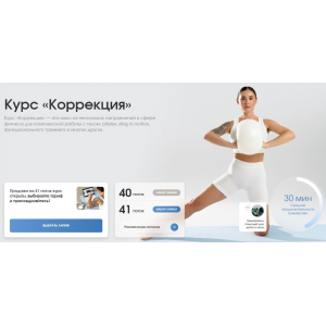Коррекция. Июль 2025. Наталья Попович, popovichfit Коррекция. Июль 2025. Наталья Попович, popovichfit