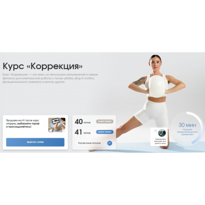 Коррекция. Июль 2025. Наталья Попович, popovichfit
