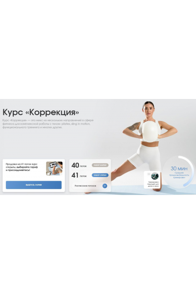 Коррекция. Июль 2025. Наталья Попович, popovichfit