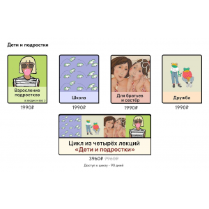 Цикл из четырех лекций Дети и подростки. Дарья Гинзбург, Мама-терапия Цикл из четырех лекций Дети и подростки. Дарья Гинзбург, Мама-терапия