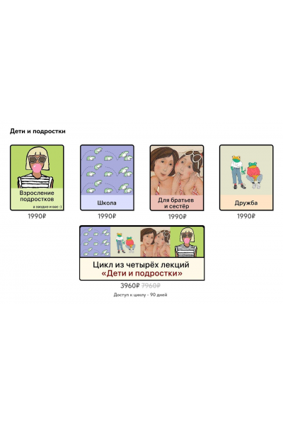 Цикл из четырех лекций Дети и подростки. Дарья Гинзбург, Мама-терапия