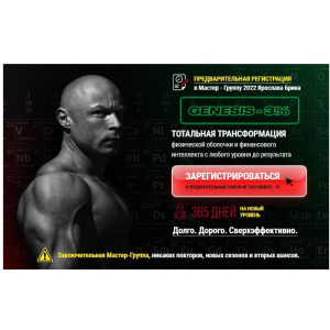 Мастер-группа. Ярослав Брин Мастер-группа. Ярослав Брин