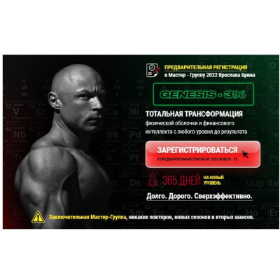 Мастер-группа. Ярослав Брин