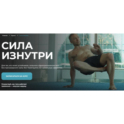 Сила изнутри. Евгений Кадлубинский, sportdoc.online