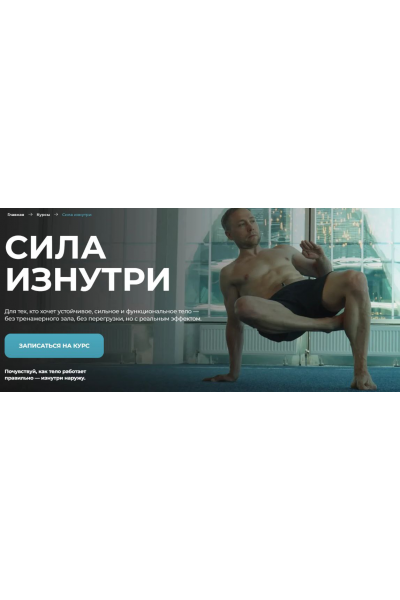 Сила изнутри. Евгений Кадлубинский, sportdoc.online