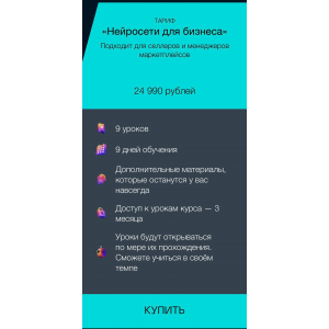 Нейросети для селлеров 2.0. Тариф Нейросети для бизнеса. Лео Шевченко
