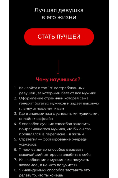 Секс до дрожи 2. Тариф Лучшая девушка в его жизни. Рауф Шупейко