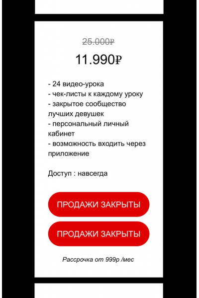 Секс до дрожи 2. Тариф Лучшая девушка в его жизни. Рауф Шупейко