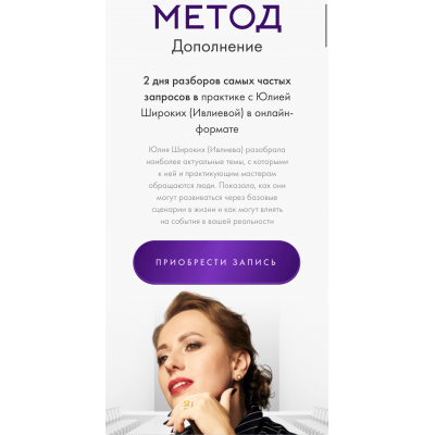 Метод. Дополнение. Тариф Дополнение 1+2. Юлия Ивлиева