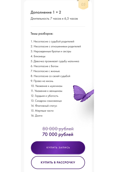 Метод. Дополнение. Тариф Дополнение 1+2. Юлия Ивлиева