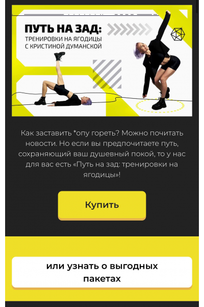 Путь на зад: тренировки на ягодицы. Кристина Думанская, My Pole Space