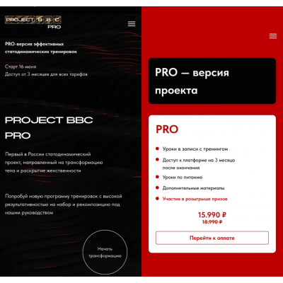 Project BBC Pro, Лето 2025. Дарья Муромская