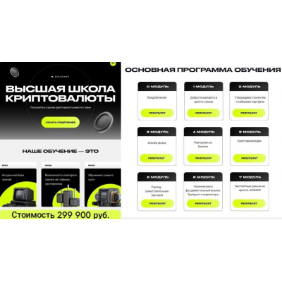 Crypto Insider. Андрей Коток, Высшая школа криптовалюты