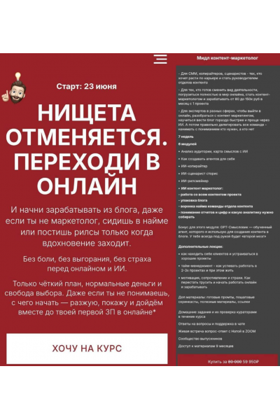 Нищета отменяется. Тариф Мидл контент-маркетолог. Наталия Анарбаева