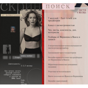 Скрин. Тариф Поиск. Марианна Лебедева, Ohmaryanna Скрин. Тариф Поиск. Марианна Лебедева, Ohmaryanna