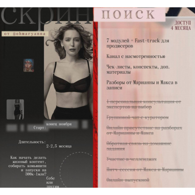 Скрин. Тариф Поиск. Марианна Лебедева, Ohmaryanna