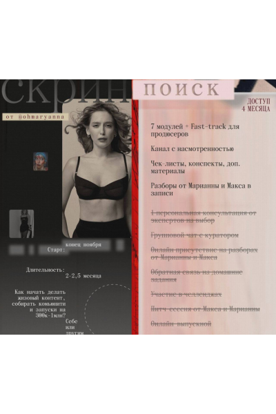 Скрин. Тариф Поиск. Марианна Лебедева, Ohmaryanna
