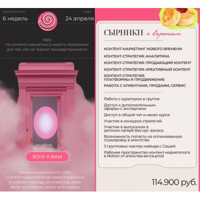 Newsence Base. Тариф Сырники с вареньем. Александра Гончарова