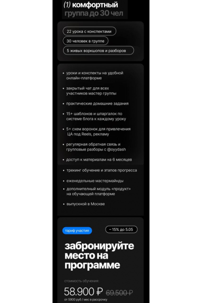 Comfort blog. Тариф Комфортный. oyydash