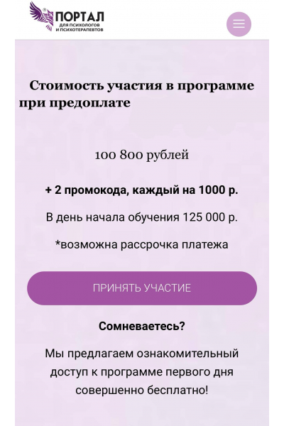 Современная гипнотерапия: 8 шагов к мастерству. Денис Омельченко