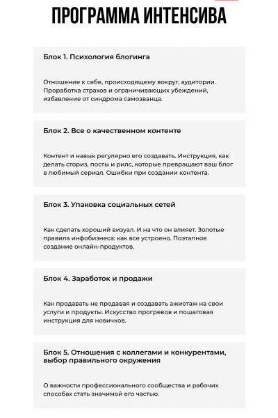 Интенсив по блогингу Фундамент. 2024. Вика Дмитриева