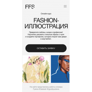 Fashion-иллюстрация. Гузель Юзеева