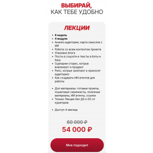 Контент на стероидах. Как вести соцсети так, чтобы получать клиентов и деньги, а не только лайки. Тариф Лекции. Наталия Анарбаева