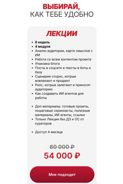 Контент на стероидах. Как вести соцсети так, чтобы получать клиентов и деньги, а не только лайки. Тариф Лекции. Наталия Анарбаева