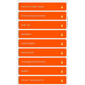 Полная библиотека HTML-кодов для Taplink. Сара Гараева Полная библиотека HTML-кодов для Taplink. Сара Гараева