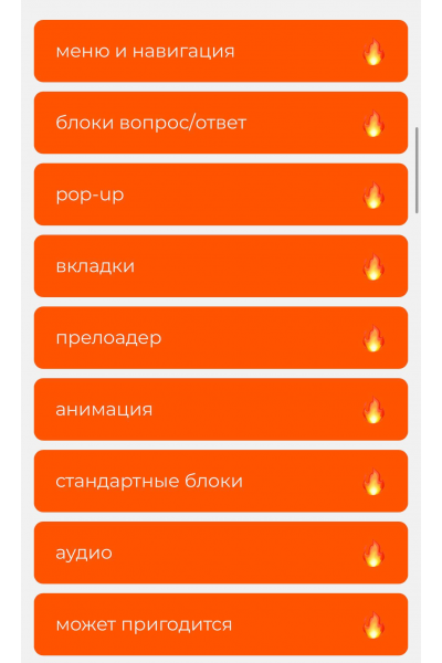 Полная библиотека HTML-кодов для Taplink. Сара Гараева