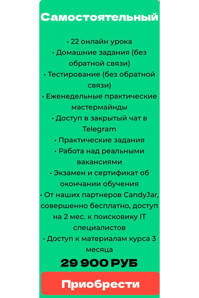 Сорсинг PRO. Тариф Самостоятельный. Екатерина Солонченко
