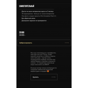 Контент-мастер. Тариф Самостоятельный. Николай Чернобаев, Creator Academy