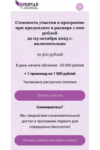Техники телесно-ориентированной терапии в работе с тревожными состояниями, депрессивным расстройством и нарушениями сна. Наталья Минникаева