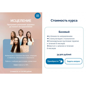 Исцеление. Тариф Базовый. Дмитрий Раевский