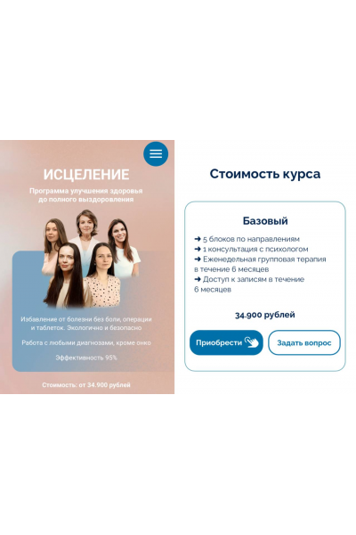 Исцеление. Тариф Базовый. Дмитрий Раевский