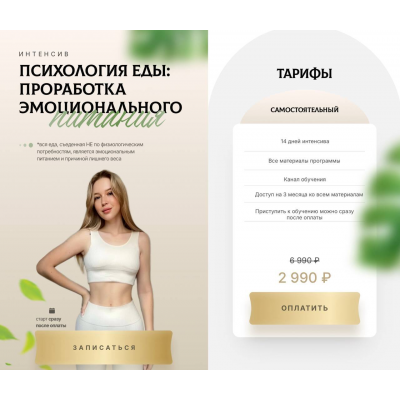 Психология еды: проработка эмоционального питания. mssunspot